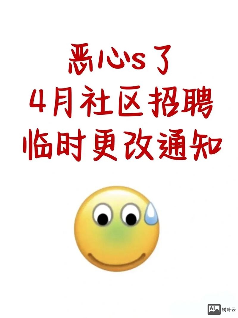 快手不让招聘