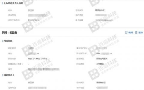 阿里云备案变更流程具体步骤是什么？