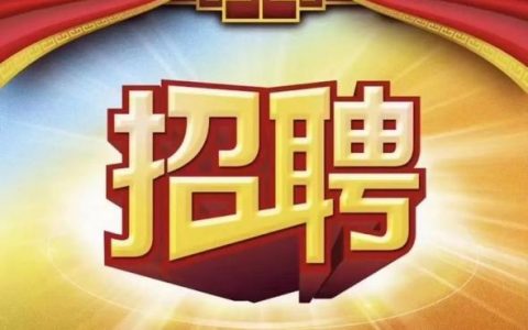 OMI招聘什么岗位？要求有哪些？