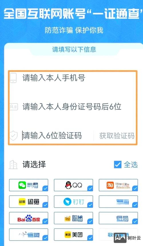 腾讯微站如何绑定微信