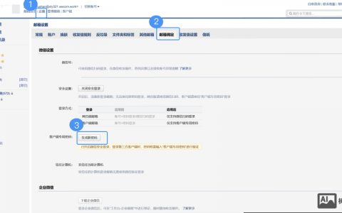 腾讯微站如何绑定微信?
