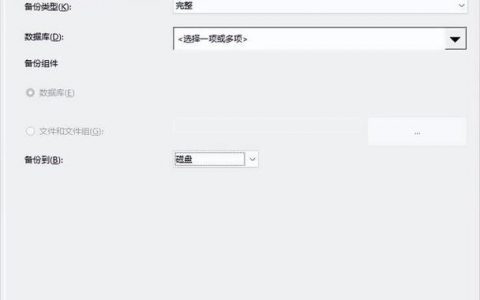 数据库SQL备份有哪些实用方法?