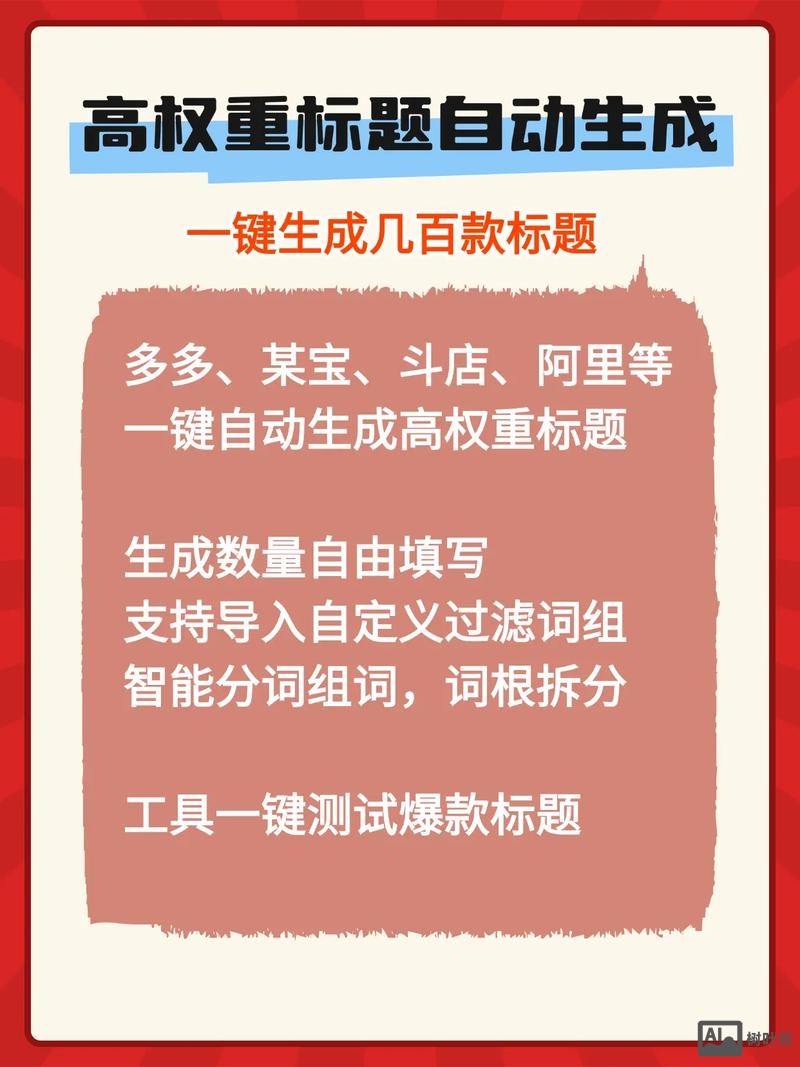 如何迅速提高百度权重