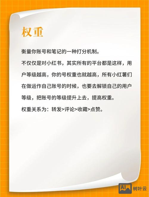 如何迅速提高百度权重