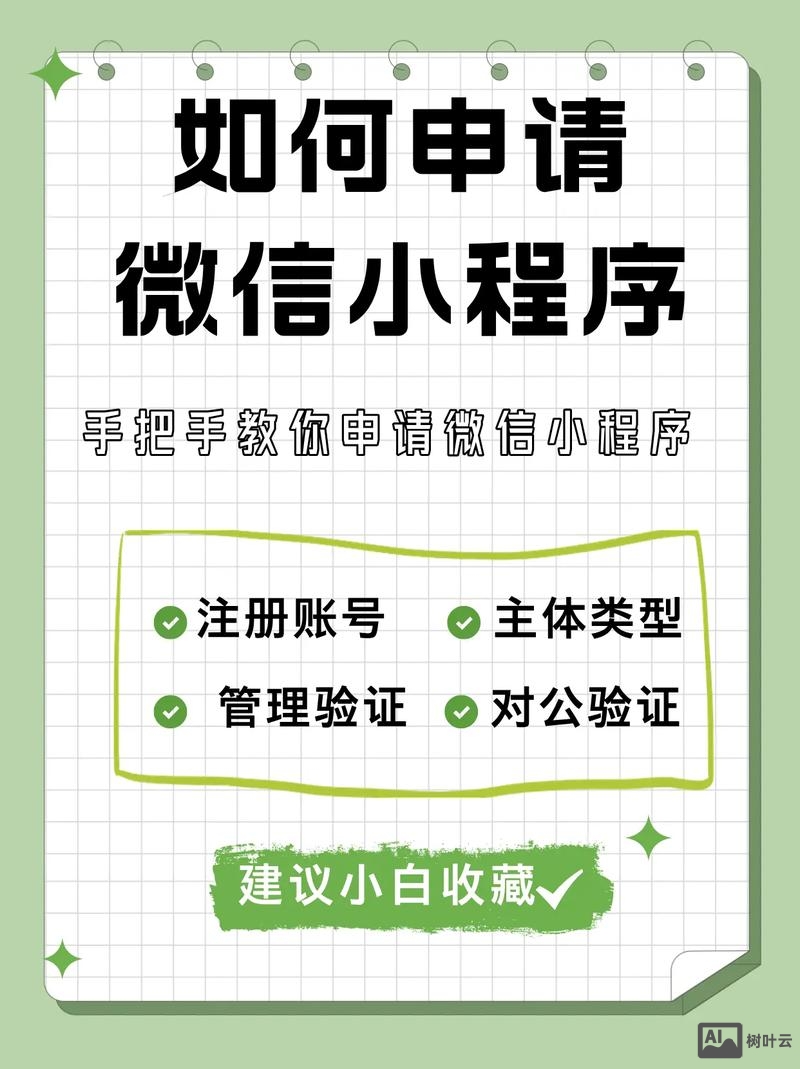 微信小程序如何审核的