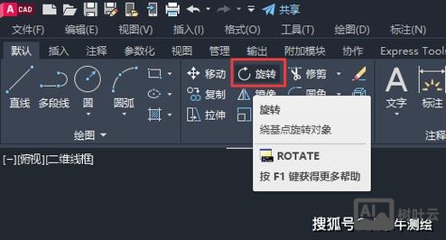 cad 3d旋转命令