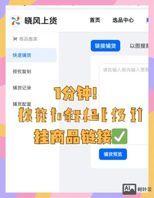 百度商桥链接如何获取
