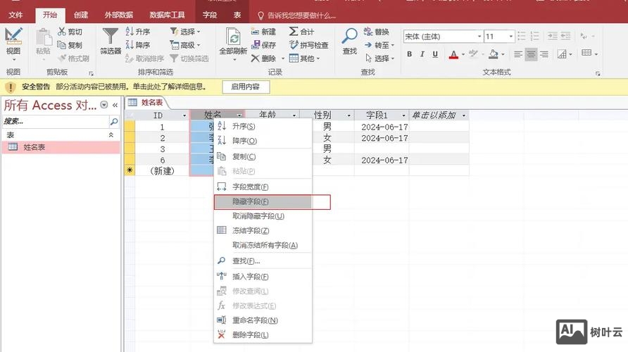 .net 如何连接access数据库