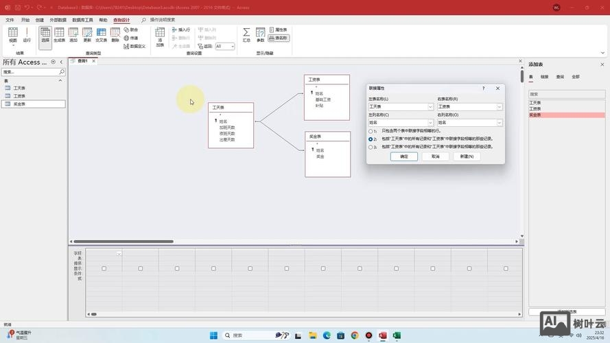 .net 如何连接access数据库