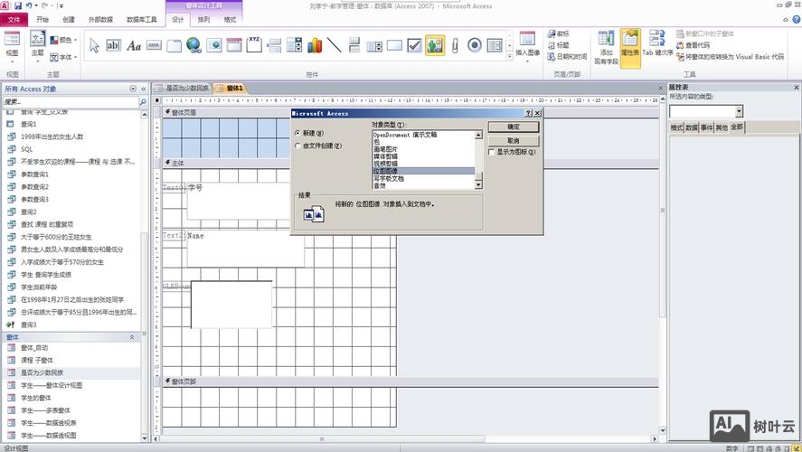 .net 如何连接access数据库