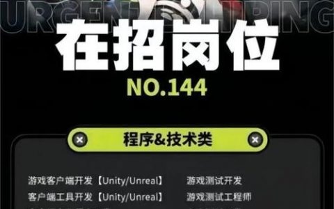 游戏云招聘，有何新趋势或要求？