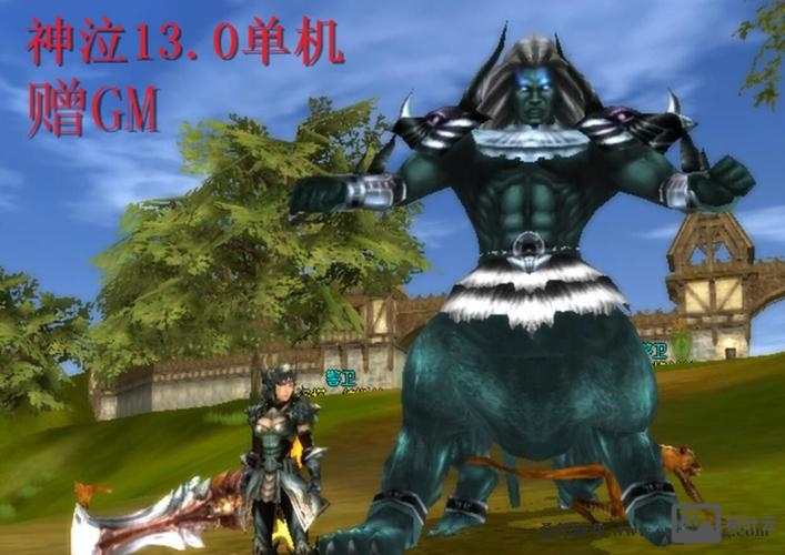 神武九天gm命令