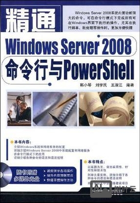 sql server 2008 命令行