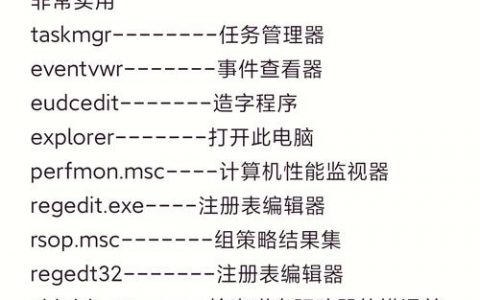 SQL Server 2008命令行怎么用？