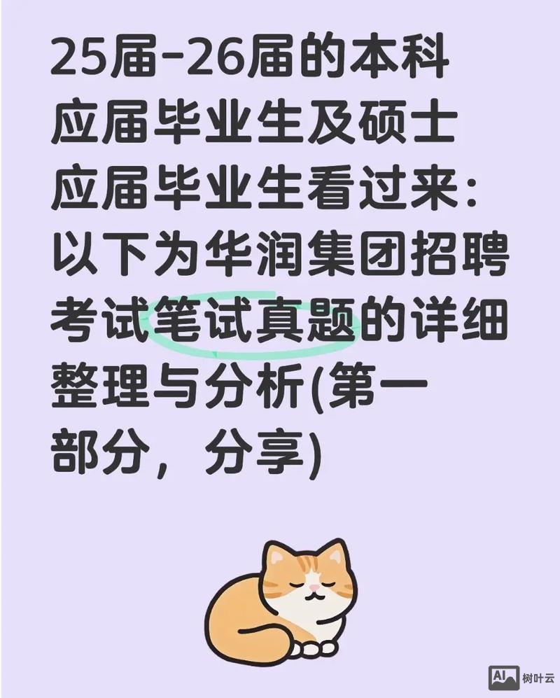 招聘笔试冲突