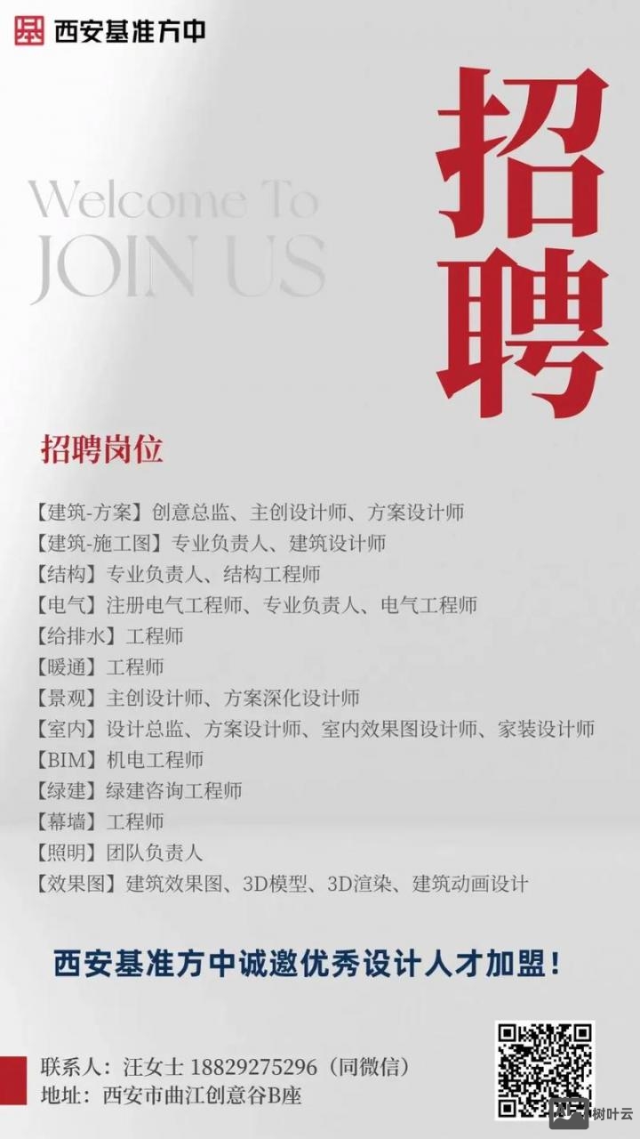 西安 镁光 招聘