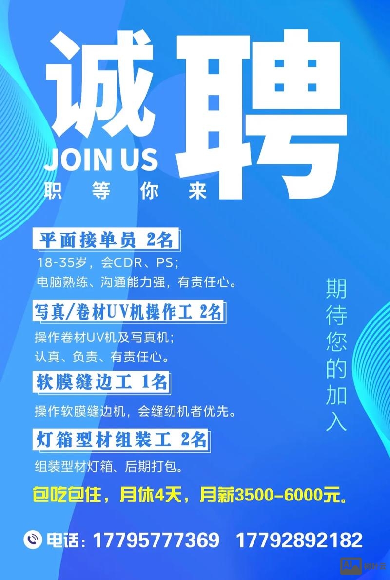 西安 镁光 招聘