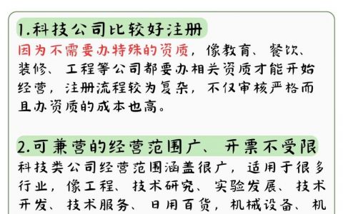 如何建科技公司？关键步骤与核心要素是什么？