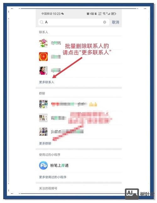 网页联系方式如何处理