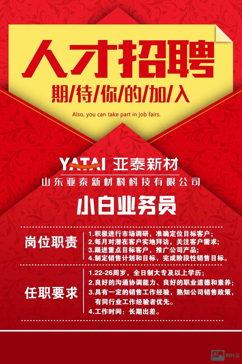 asia inspectio招聘