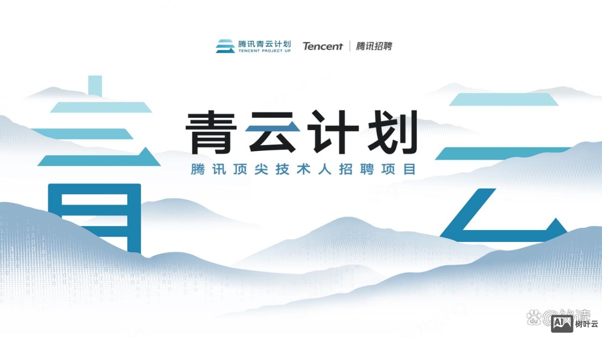 青云qingcloud招聘