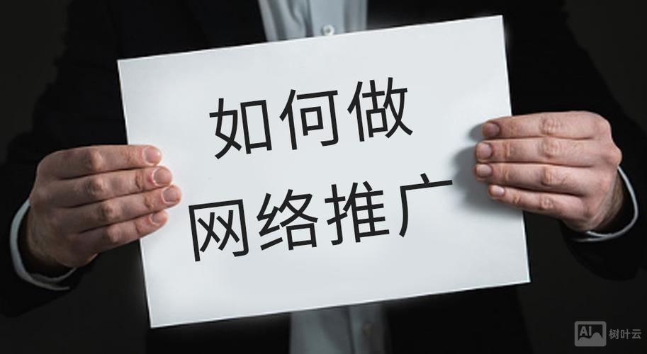 在搜狐如何做网络推广