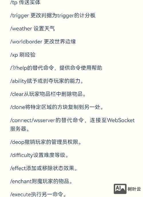 坦克世界命令快捷键