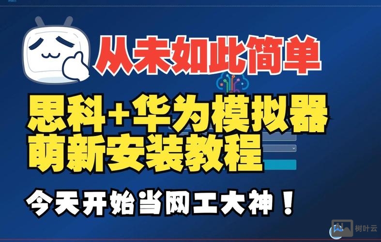 思科华为命令转换器