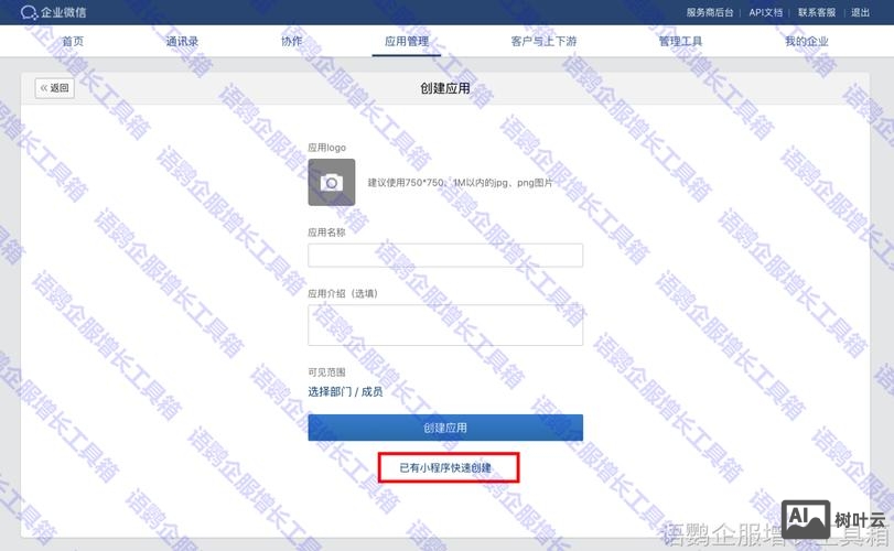 如何建微信微商城网站