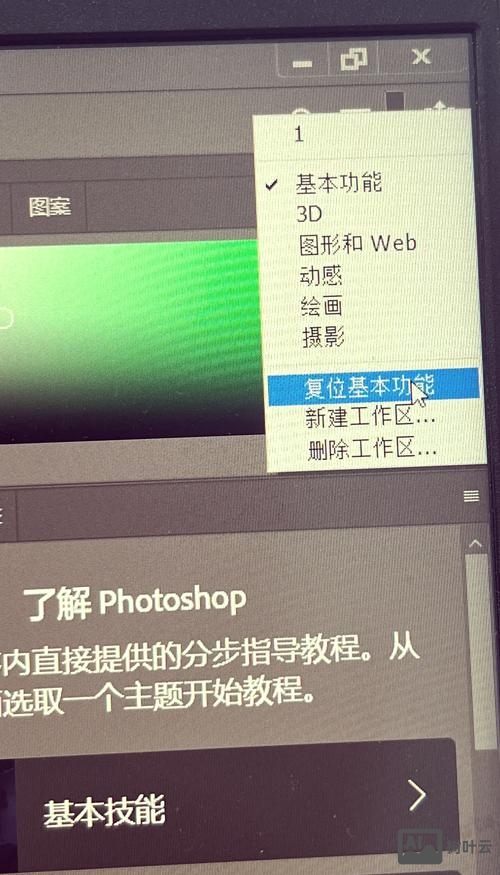 ps如何取消3d效果