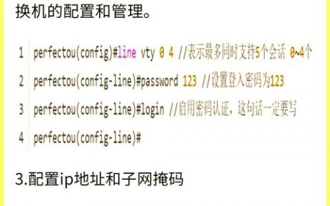 中兴交换机保存命令是什么？