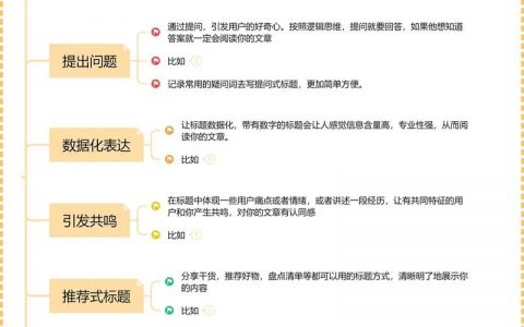 如何更吸引人？