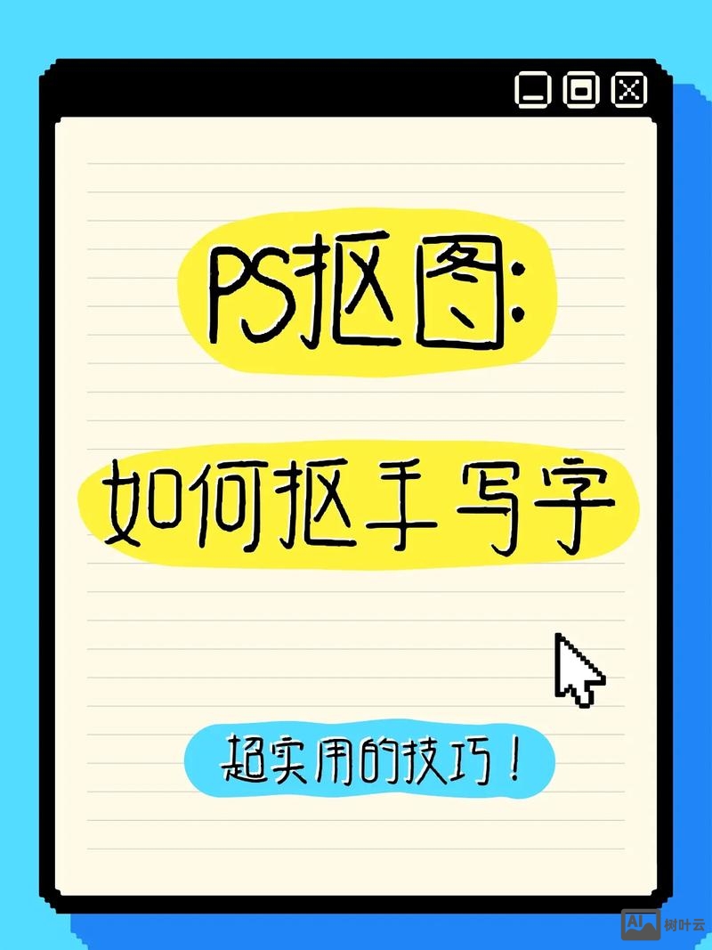 ps如何做文字笔画连接