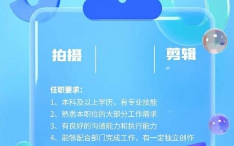 桃树数据招聘，具体岗位和要求是什么？