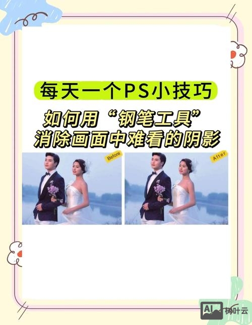 ps如何制作人的阴影