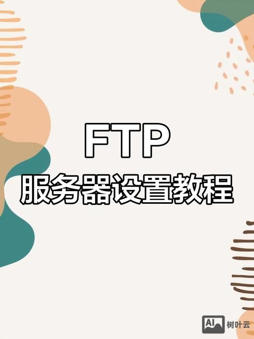 flashfxp如何搭建ftp服务器