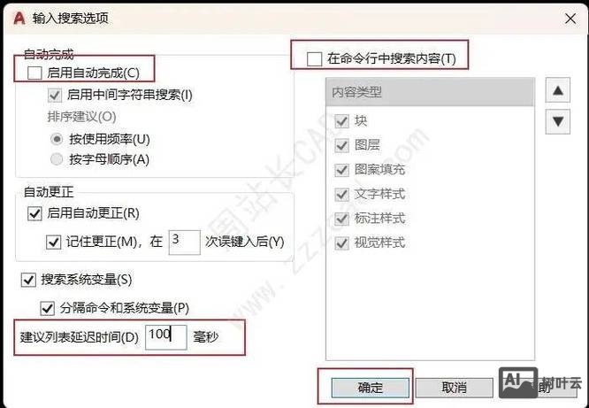 cad中op是什么命令