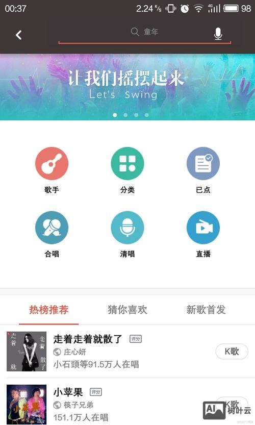 inwatch android 招聘