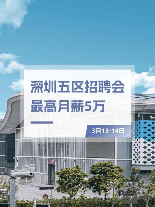 深圳说吧 招聘