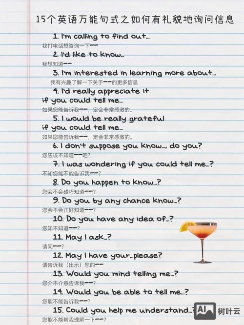 如何询问语言英语怎么说