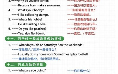如何用英语询问如何询问英语怎么说？