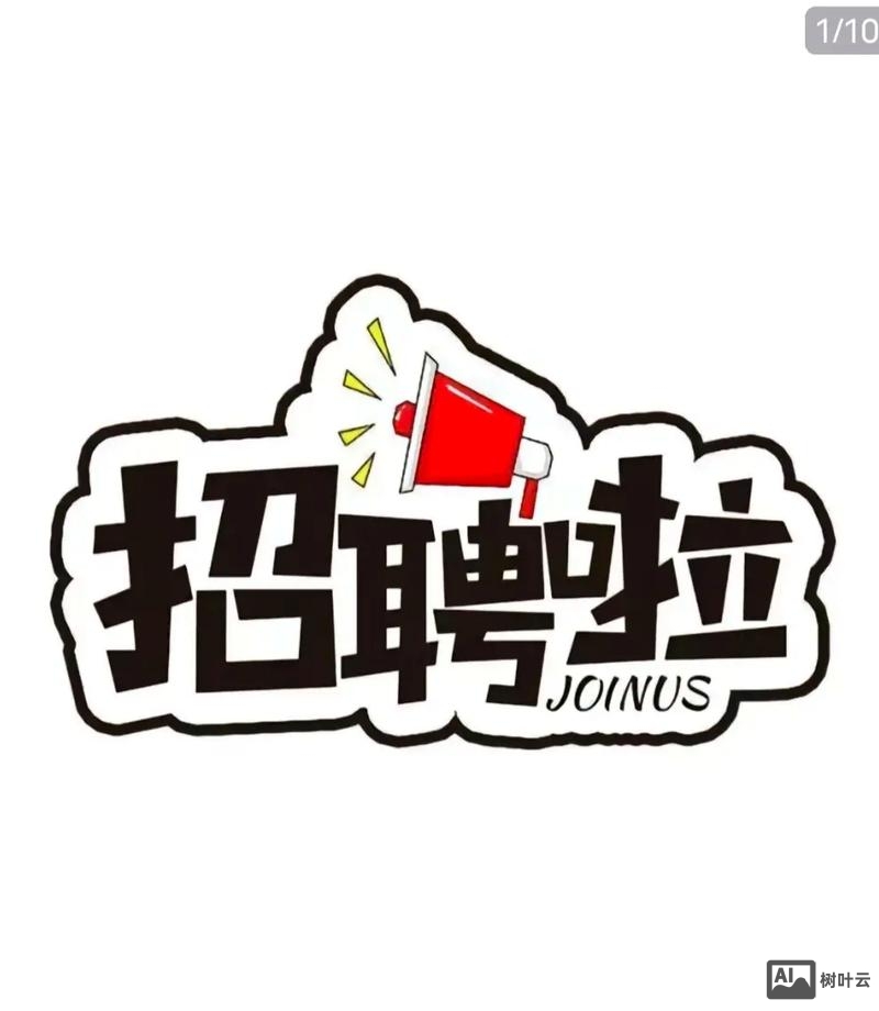 logo生成招聘