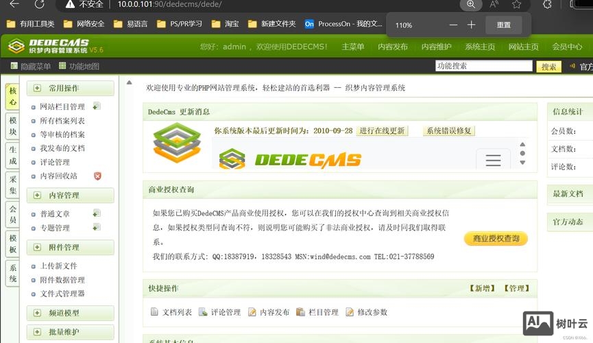 dedecms如何做多语言
