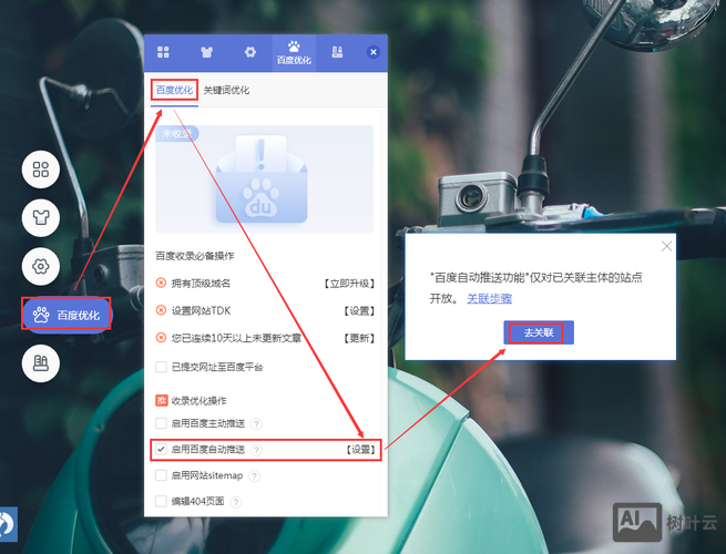 如何向百度推送文章