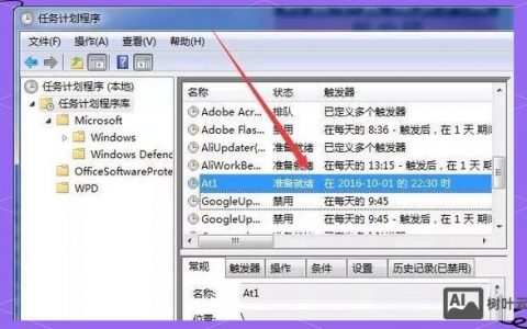 电脑定时自动关机命令怎么用？