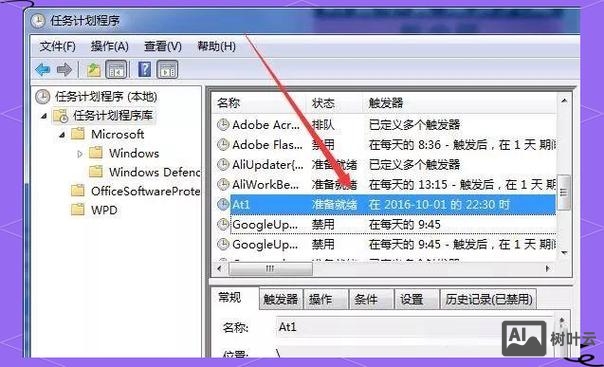 电脑定时自动关机命令