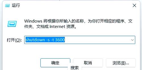电脑定时自动关机命令