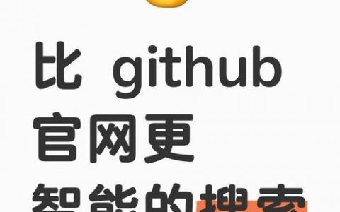 GitHub发招聘，要找啥样的人？