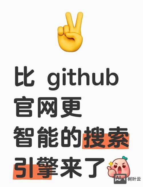 github发招聘