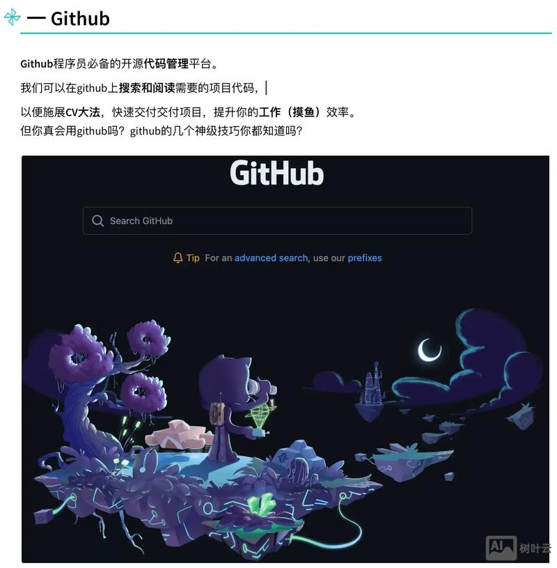 github发招聘